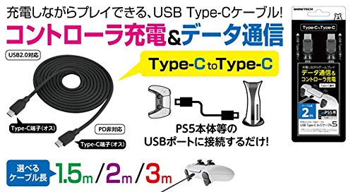PS5コントローラ用USBケーブルUSB Type-C to Cケーブル5(1.5 m) - PS5
