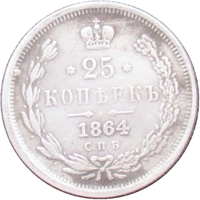 Руската възпоменателна монета от 25 цента 1864 г., Чуждестранна Копие, сребърно покритие Възпоменателна монета