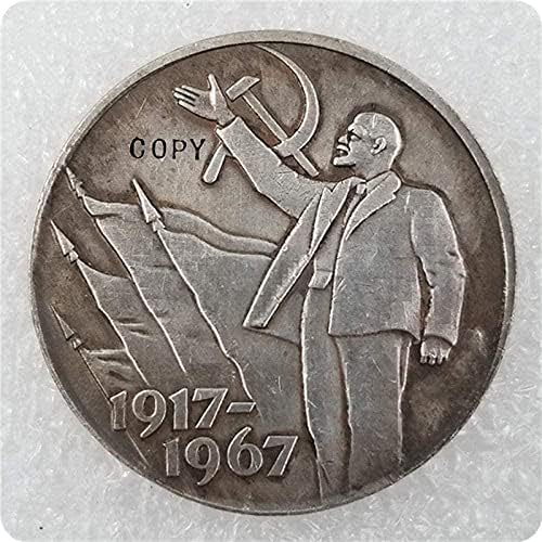 1917-1967 Русия 1 Рубла Айде Копирни монета за подарък от колекцията на Копия