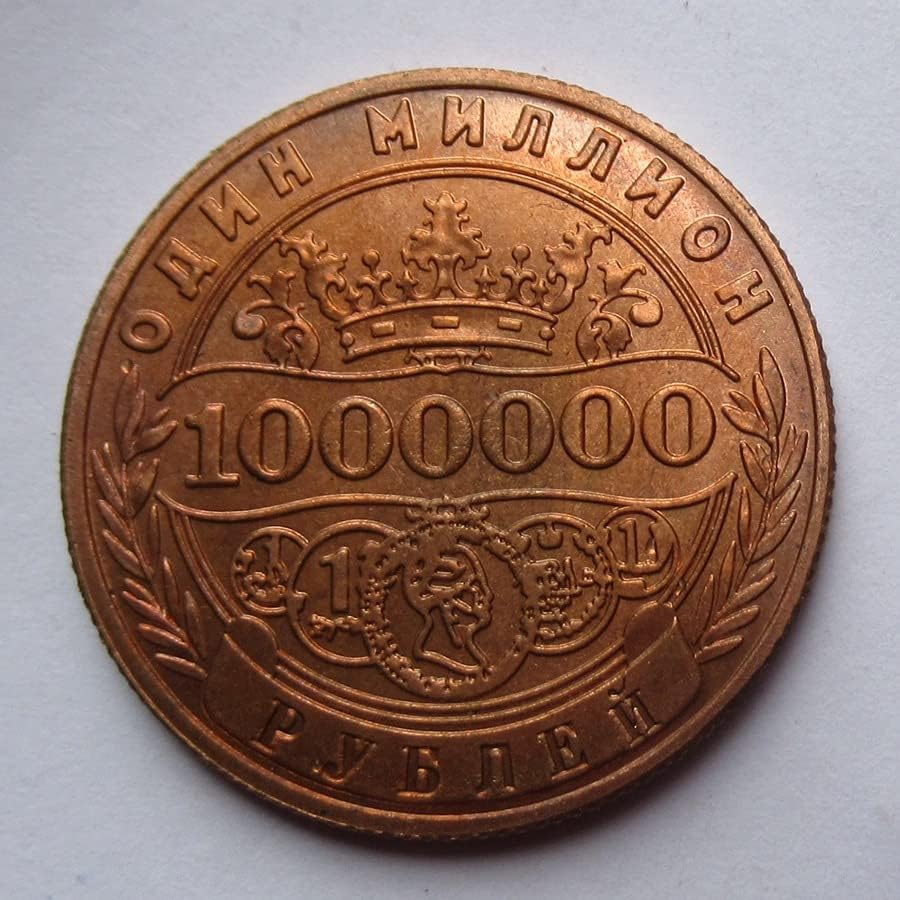 Руската Чуждестранна Копирни Възпоменателна монета №05