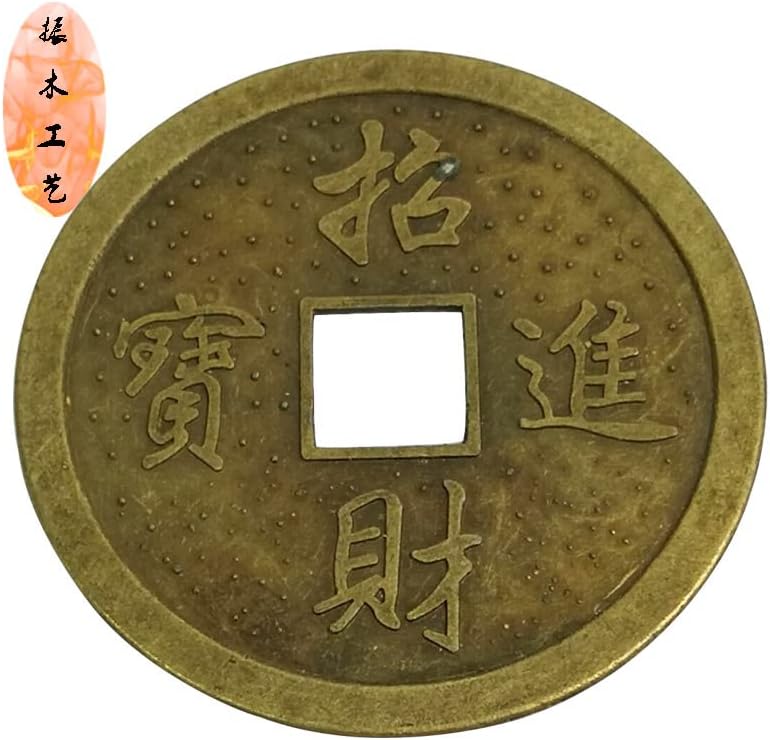 QianKao 金属工艺品 2.5 cm招财进宝合金铜钱龙凤铜钱仿古(3.5 cm)