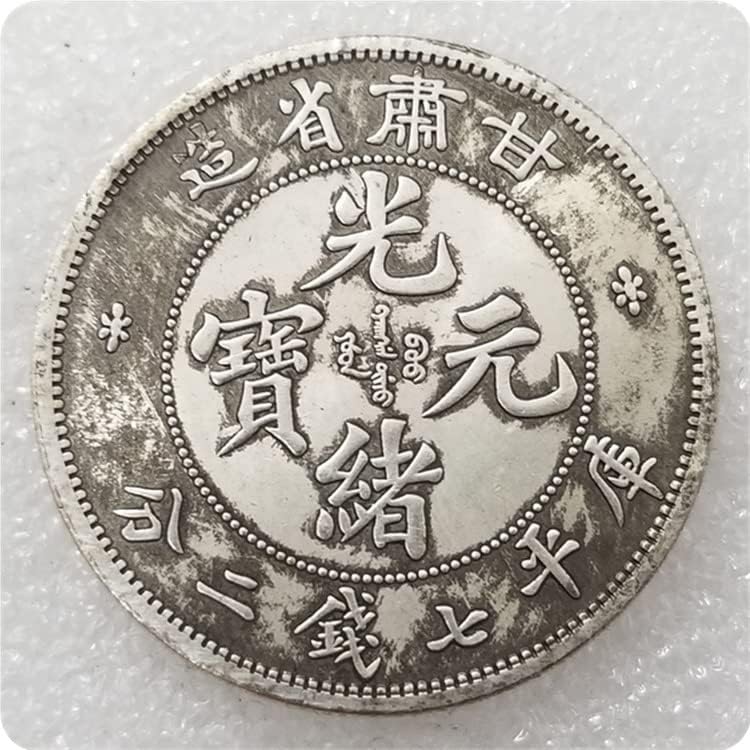 Старинни Занаяти Сгъстено Гуансюй Юаньбао Гансу Седем Монети и Два Цента Стар Сребърен долар 0168