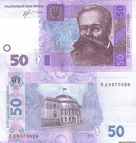 Комплект от 6 модерни в обращение украински банкноти, гривни