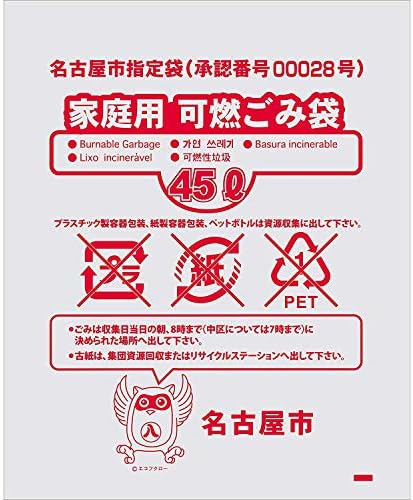 orudyi Nagoya City Specify Bag Легковоспламеняющийся Плосък Пакет, 45 л, 50 Бр. Прозрачна NA – 30
