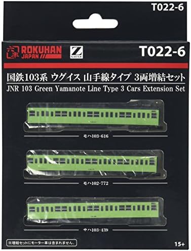 Комплект за кръвообразуване Rokuhan Z Gauge T022-6 JNR 103 Серия, Владетел Камышевок Yamanote, 3 машини