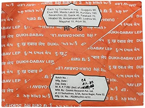 Ayucine Forever Arihant Средства за Правна защита Дух Дабав Леп - 6 грама в опаковка от 10 броя