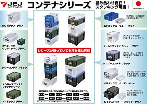 Кутия за съхранение на JEJ Astage ST Box 75, Произведено в Япония, Штабелируемая, Бистра, Ширина 16,7 х Дълбочина