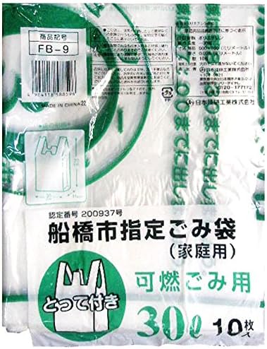 Funabashi City FB-9 Специални торби за боклук, Легковоспламеняющийся материал, 7,9 литра (30 л), дръжка, Определени от