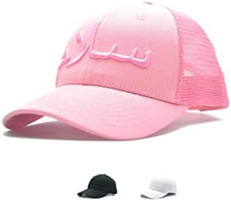Бейзболна шапка ShopBayn Salam Peace от Памук Унисекс - Леки Мъжки и дамски шапки с бродерия възстановяване
